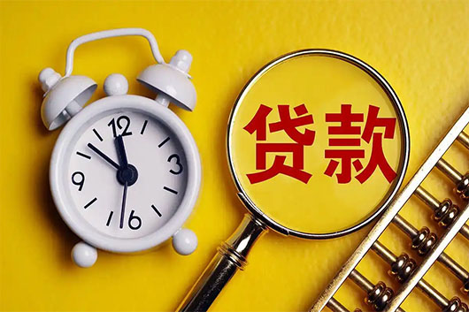 南京房产抵押贷款对借款人的要求?
