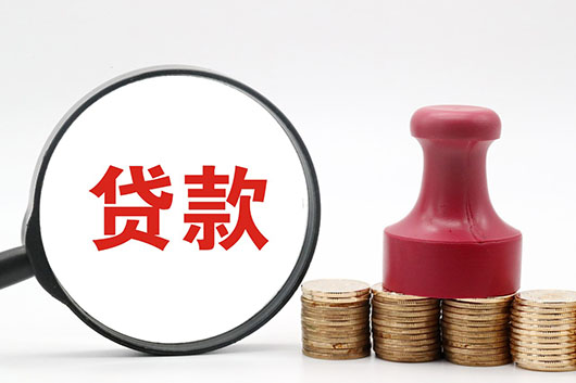 南京房产抵押贷款影响的因素有那些?